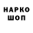Кодеиновый сироп Lean напиток Lean (лин) Nina Anina