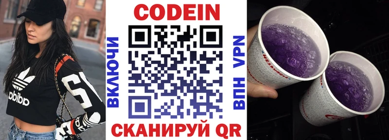 наркошоп  Тетюши  Codein Purple Drank 