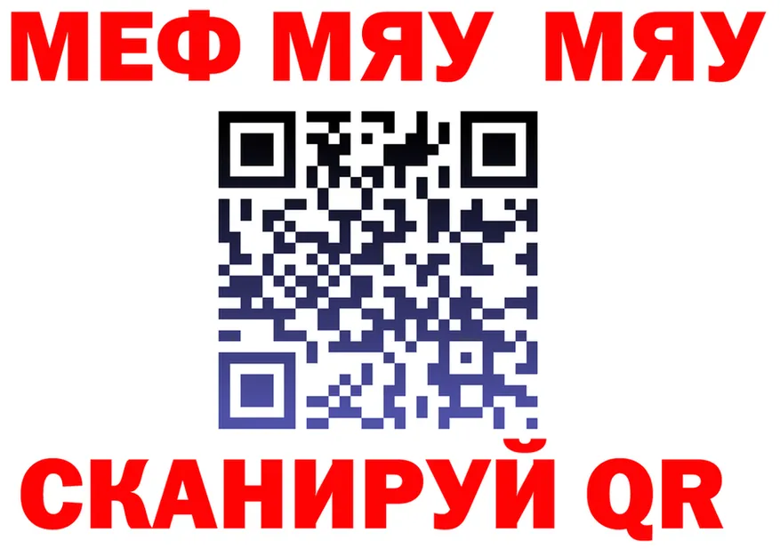 МЯУ-МЯУ 4 MMC зеркало shop ОМГ ОМГ Тетюши
